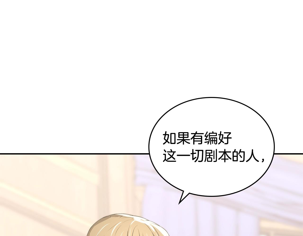 次元雇佣兵漫画的小说是什么漫画,第29话 你相信光吗3图