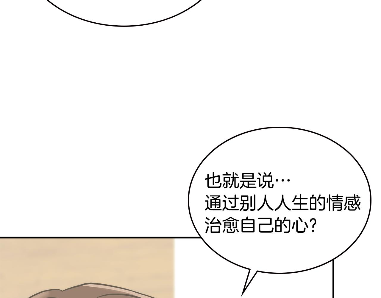 次元雇佣兵漫画,第5话 签约1图