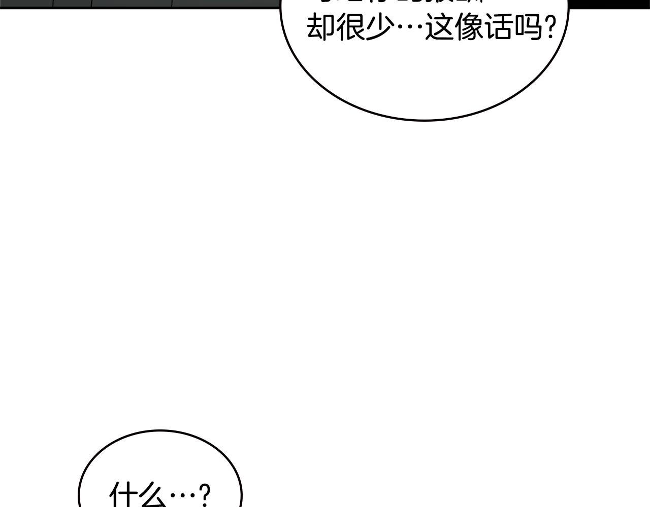 次元雇佣兵漫画,第2话 暗中较量2图