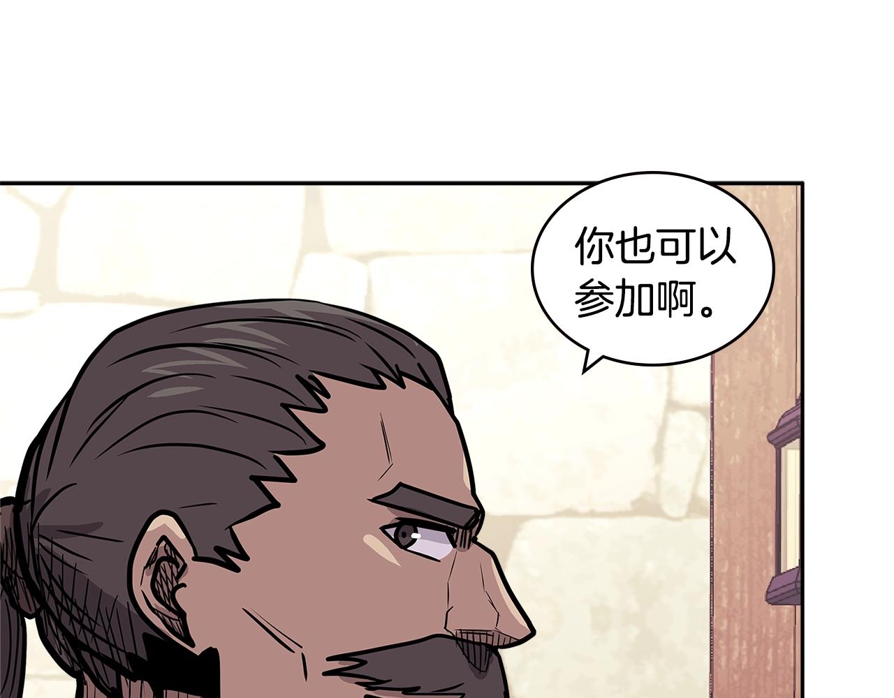 次元雇佣兵百科漫画,第4季第26话 酒馆女老板1图