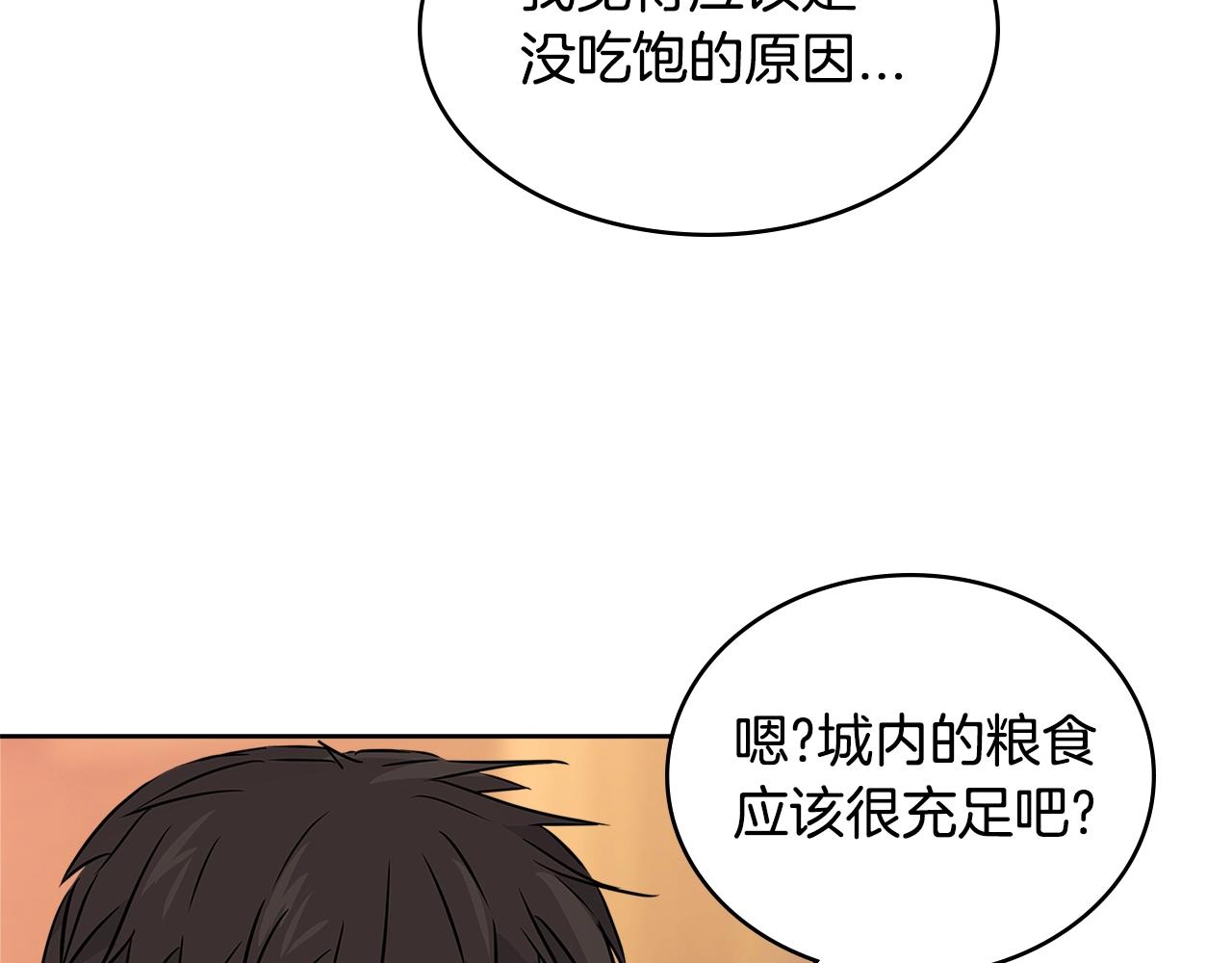 第3季第3话 经验2