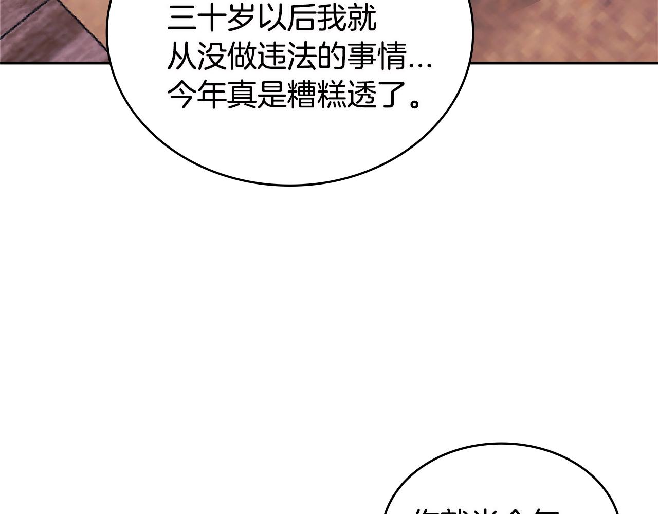 第3季第8话 老哥稳0
