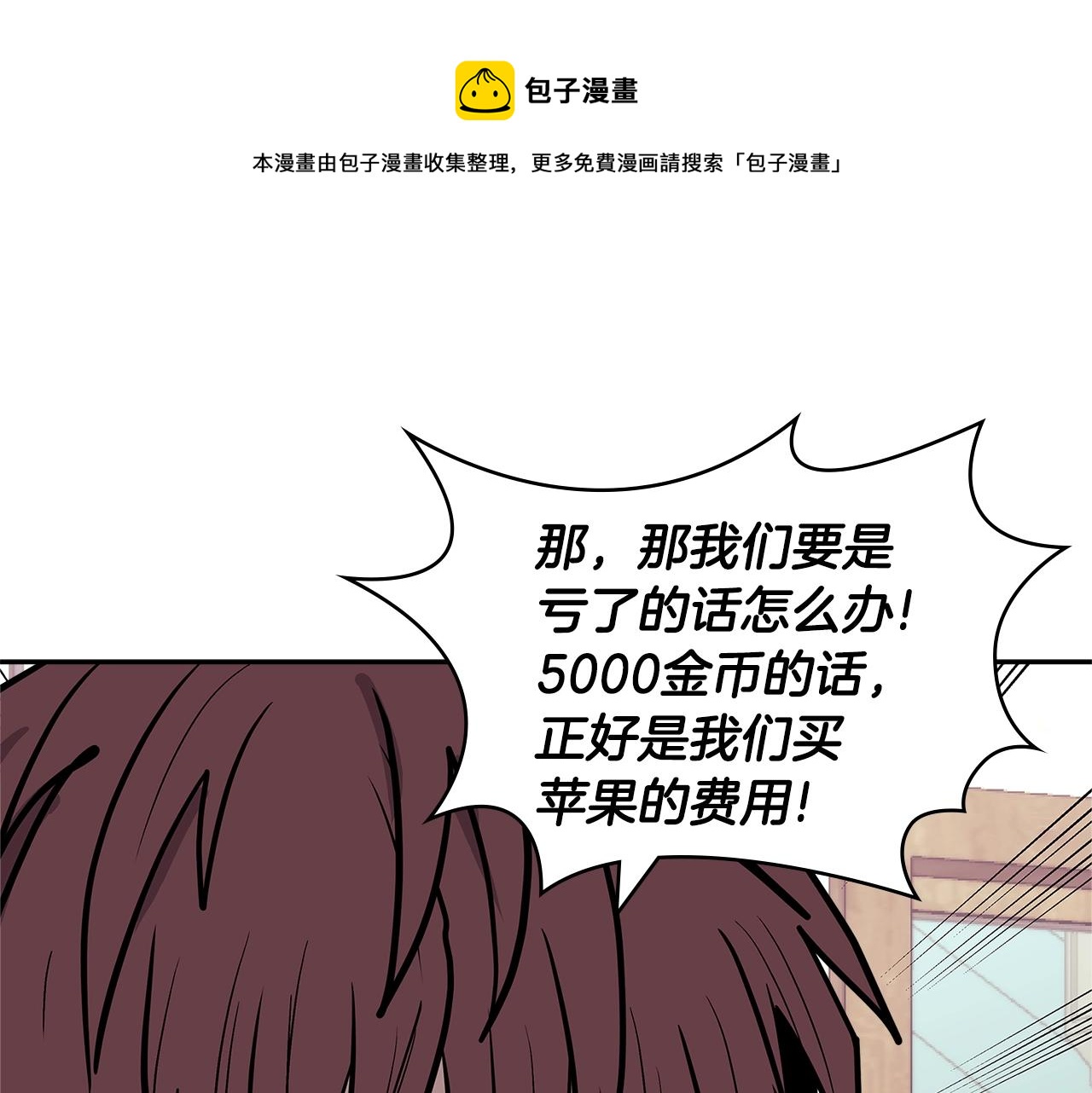 次元电影漫画,第4季第32话 崛起之势1图