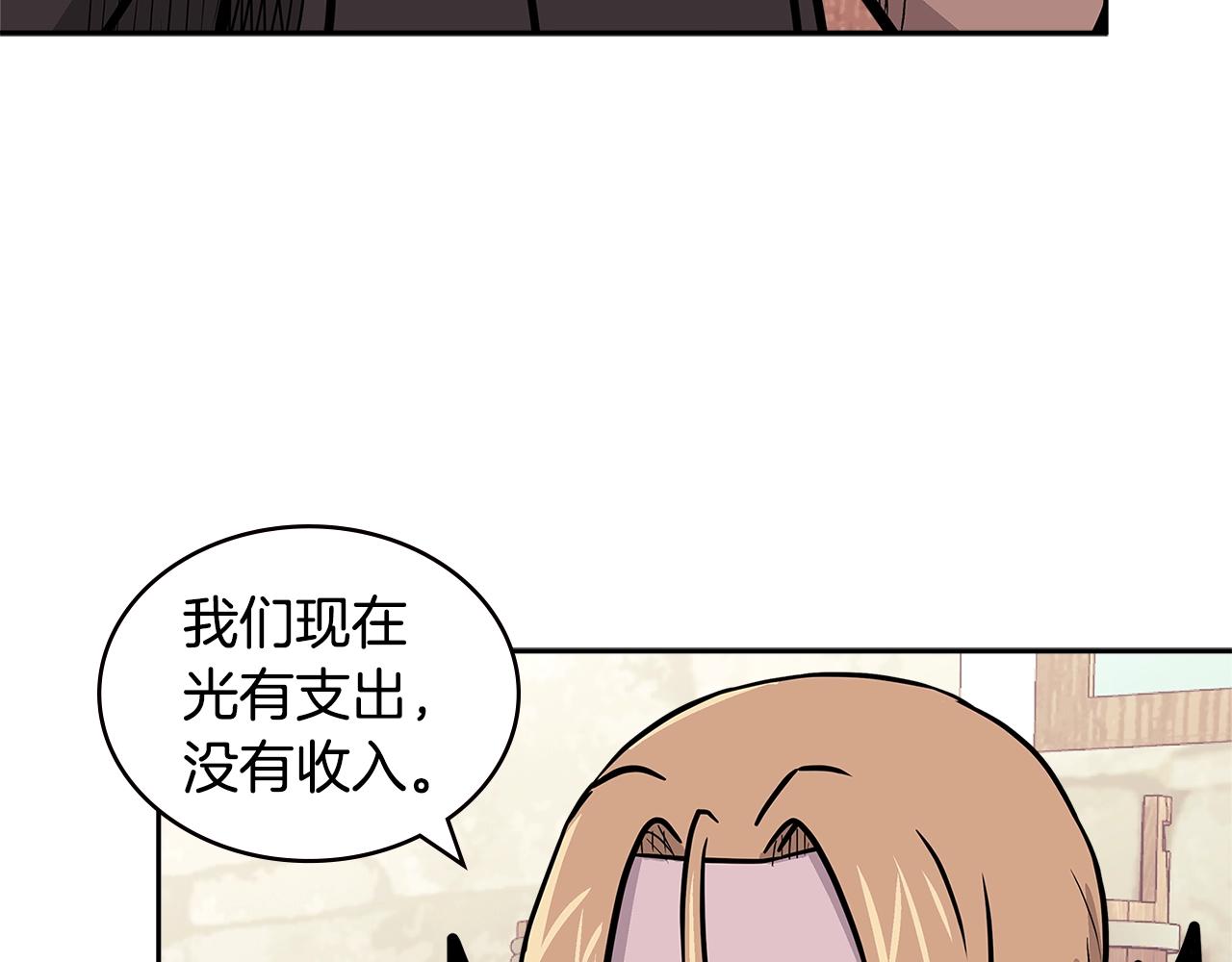 次元雇佣兵百科漫画,第4季第26话 酒馆女老板3图