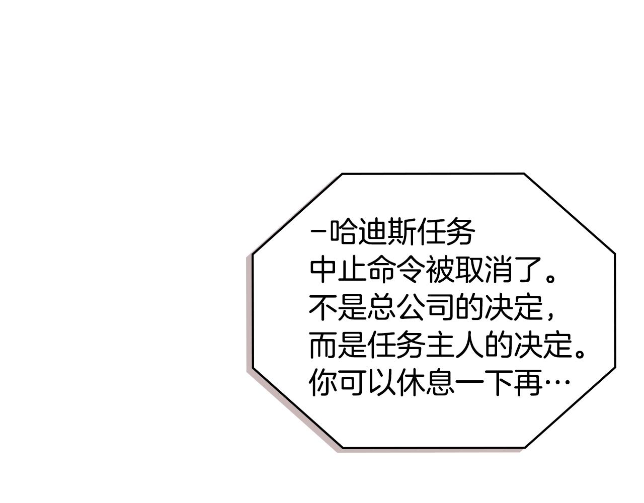次元雇佣兵百科漫画,第3季第48话 钞能力！3图