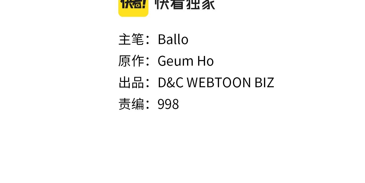 次元雇佣兵漫画的小说是什么漫画,第25话 爱情的原理2图