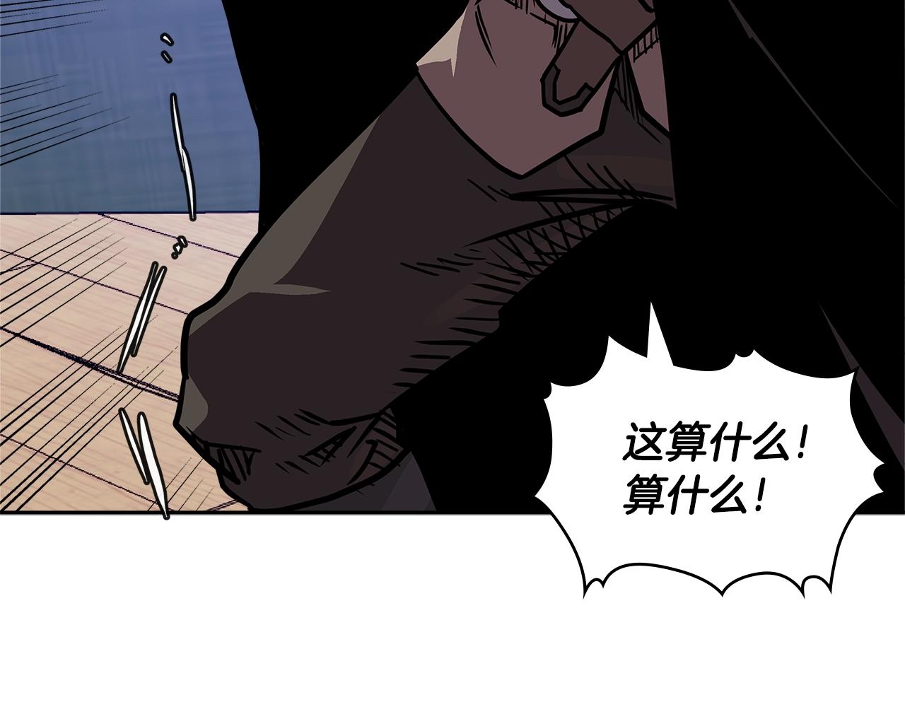 次元雇佣兵漫画,第4季第18话 计划3图