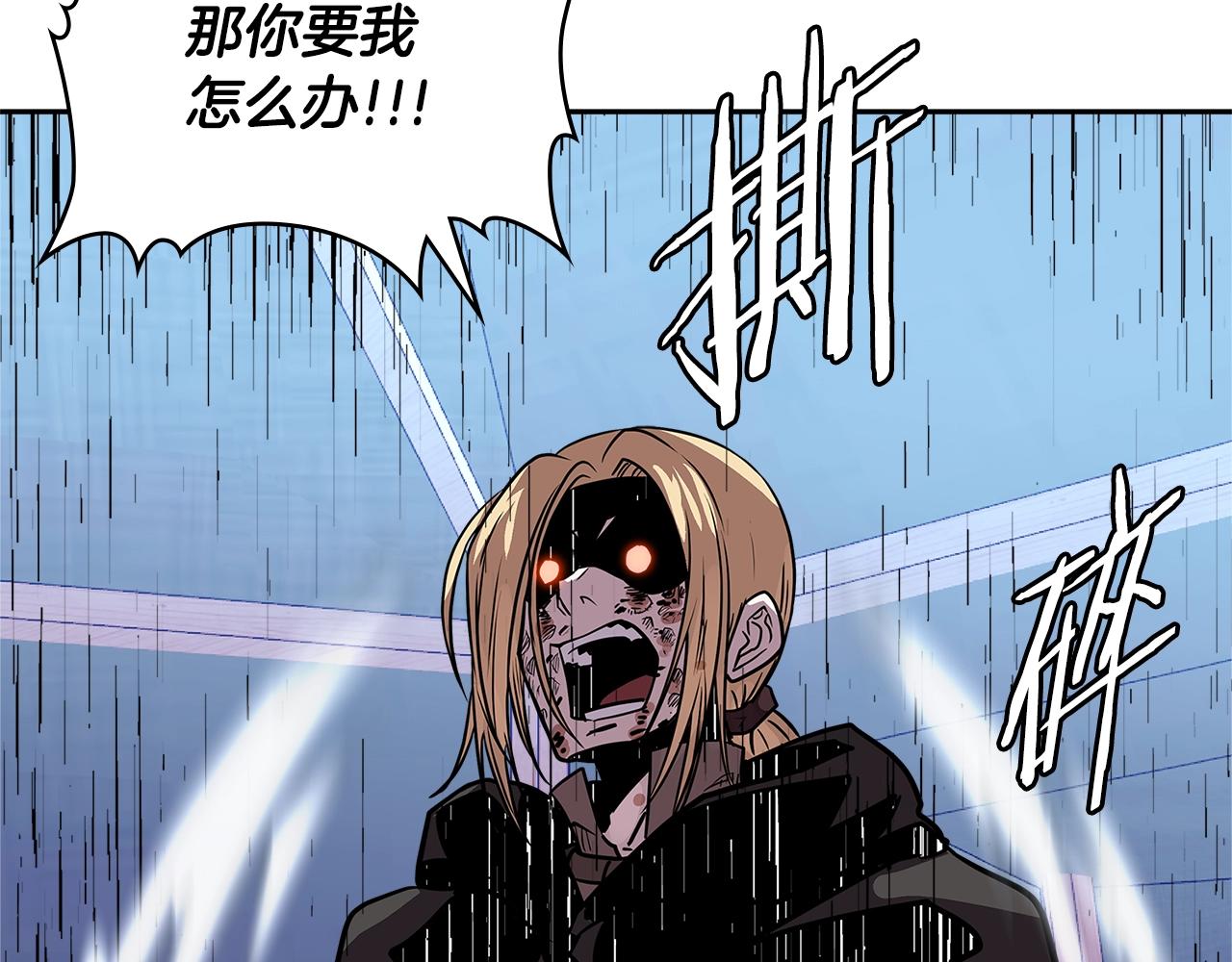 次元雇佣兵漫画,第4季第18话 计划5图