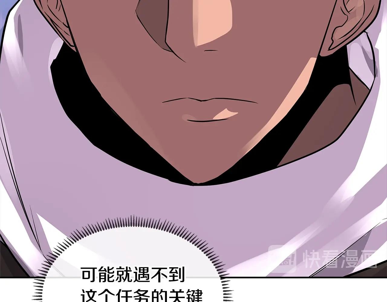次元雇佣兵漫画,第2季第32话 支线任务5图