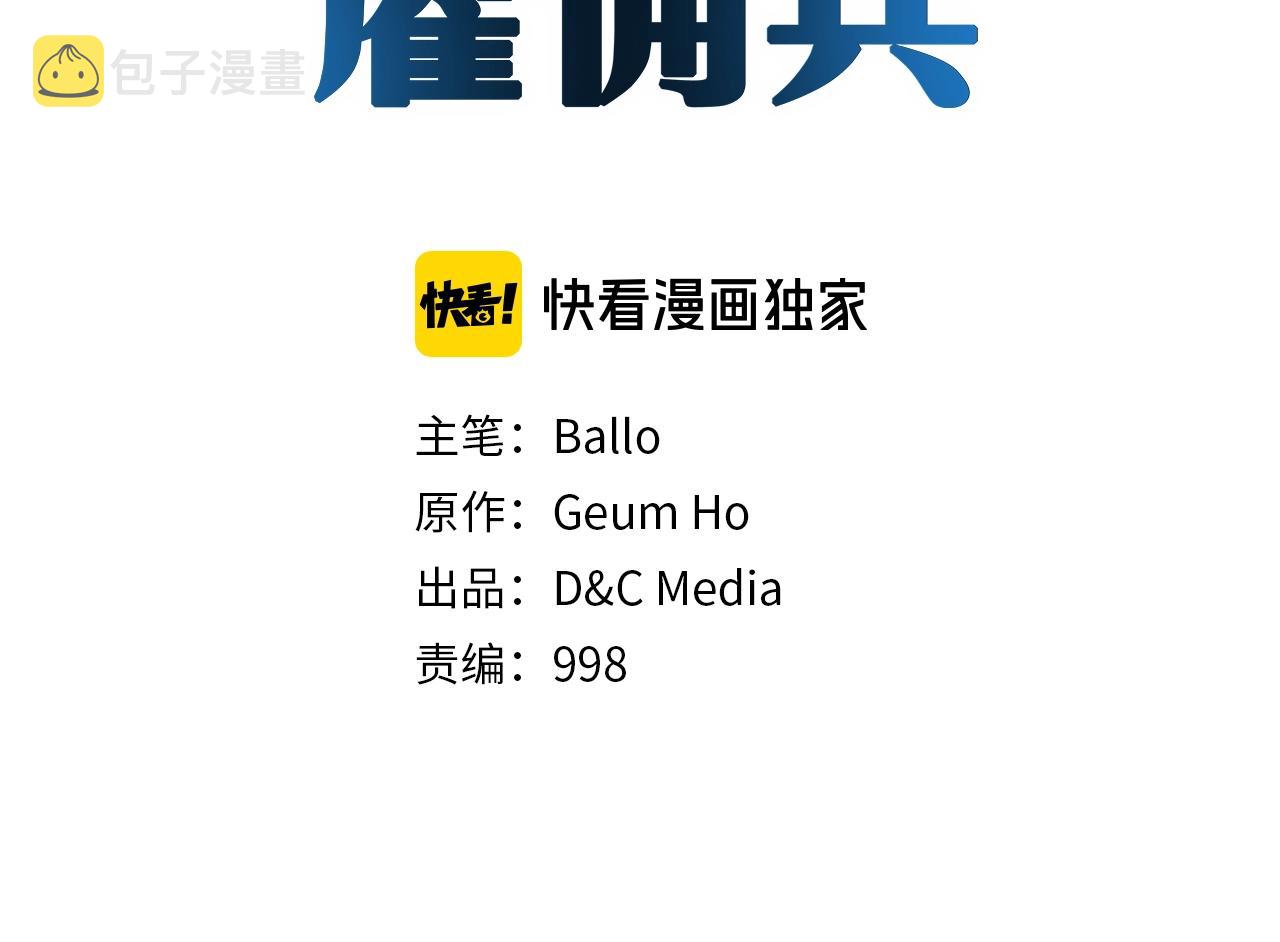 第2季第1话 杀意2