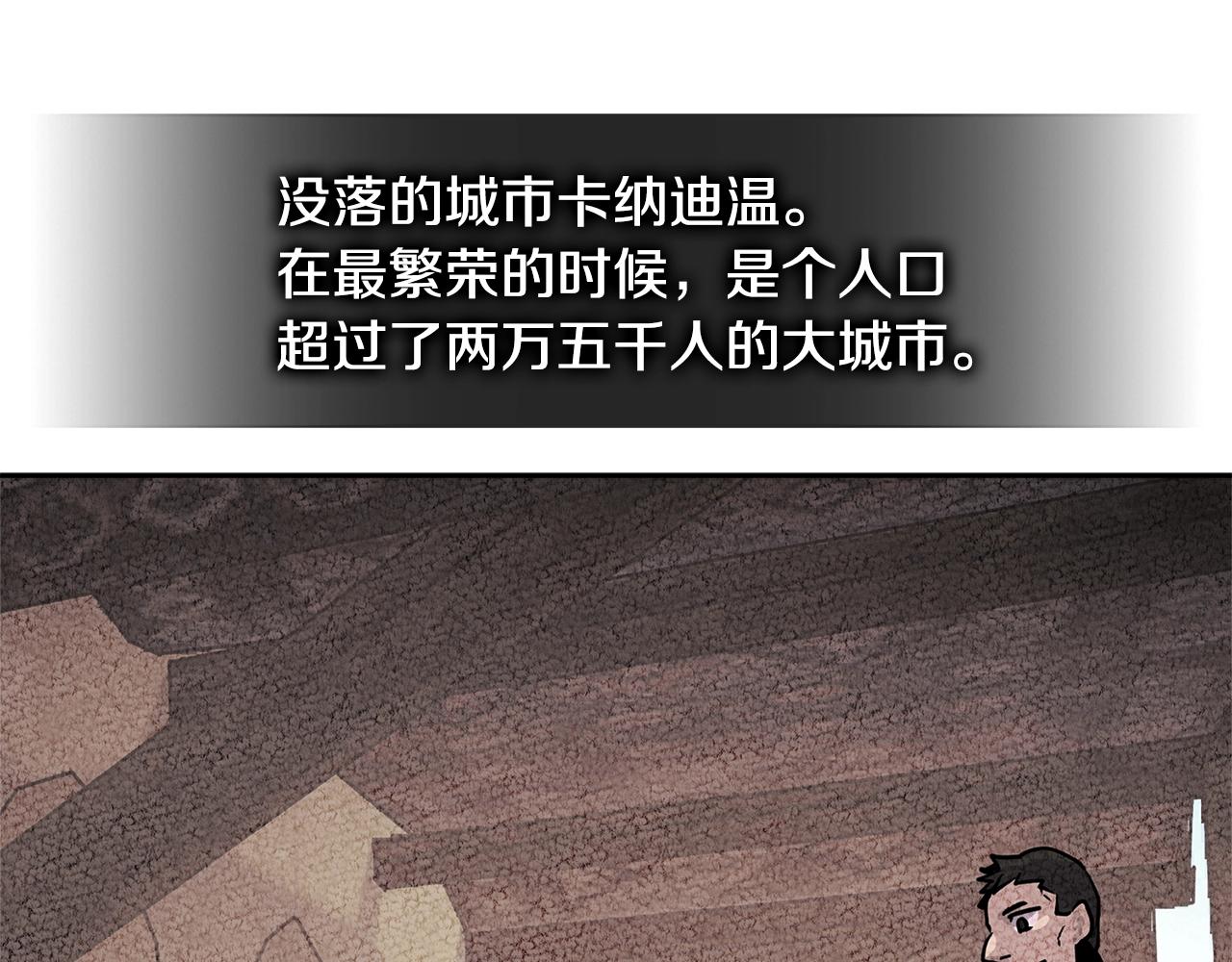 次元雇佣兵百科漫画,第3季第17话 这也行?3图