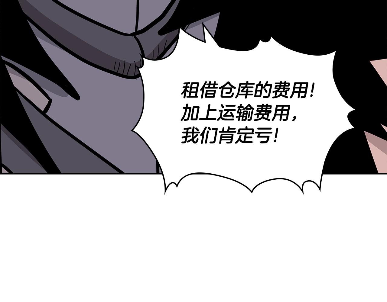 次元电影漫画,第4季第32话 崛起之势3图
