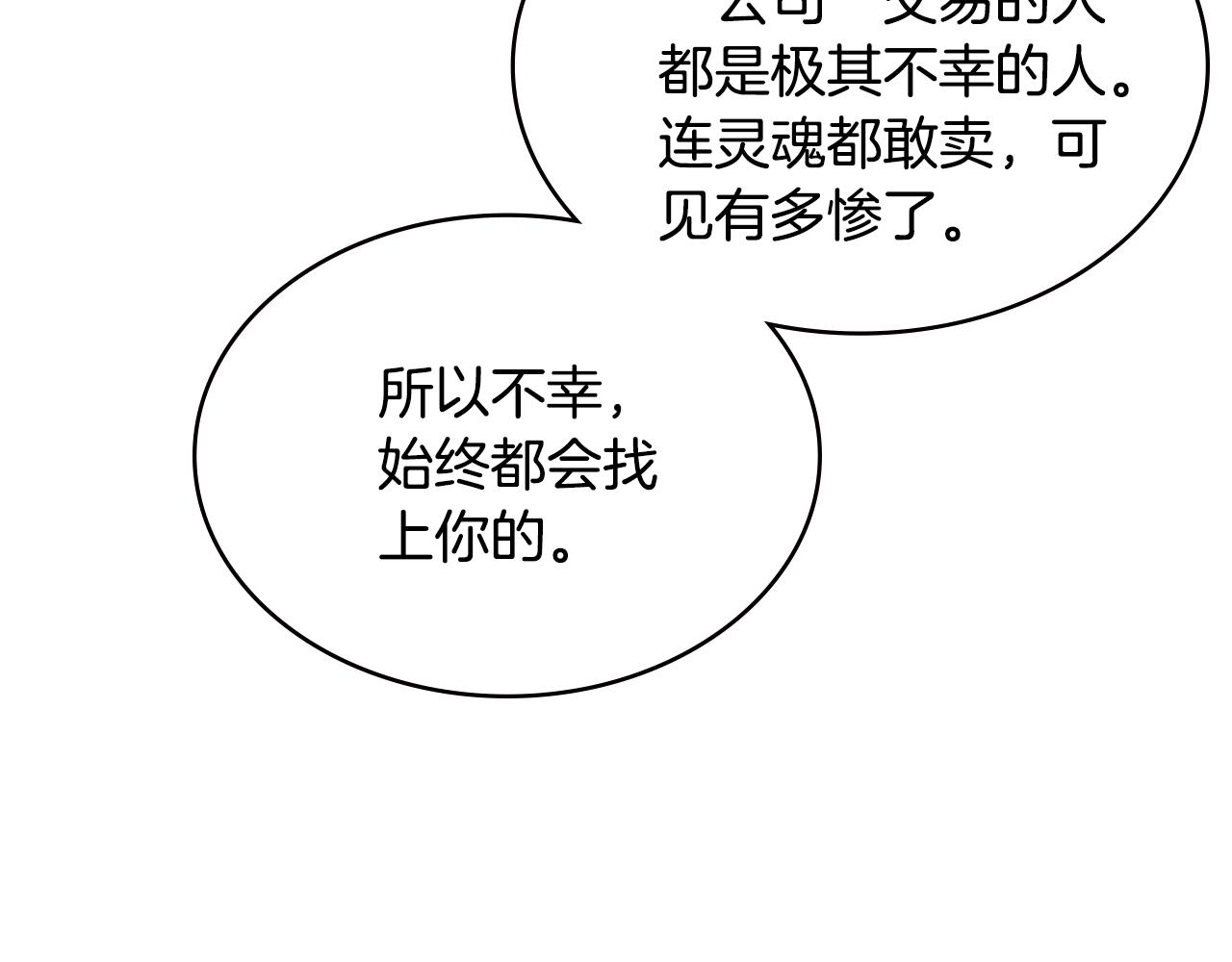次元电影漫画,第3季第34话 焦虑来自……5图