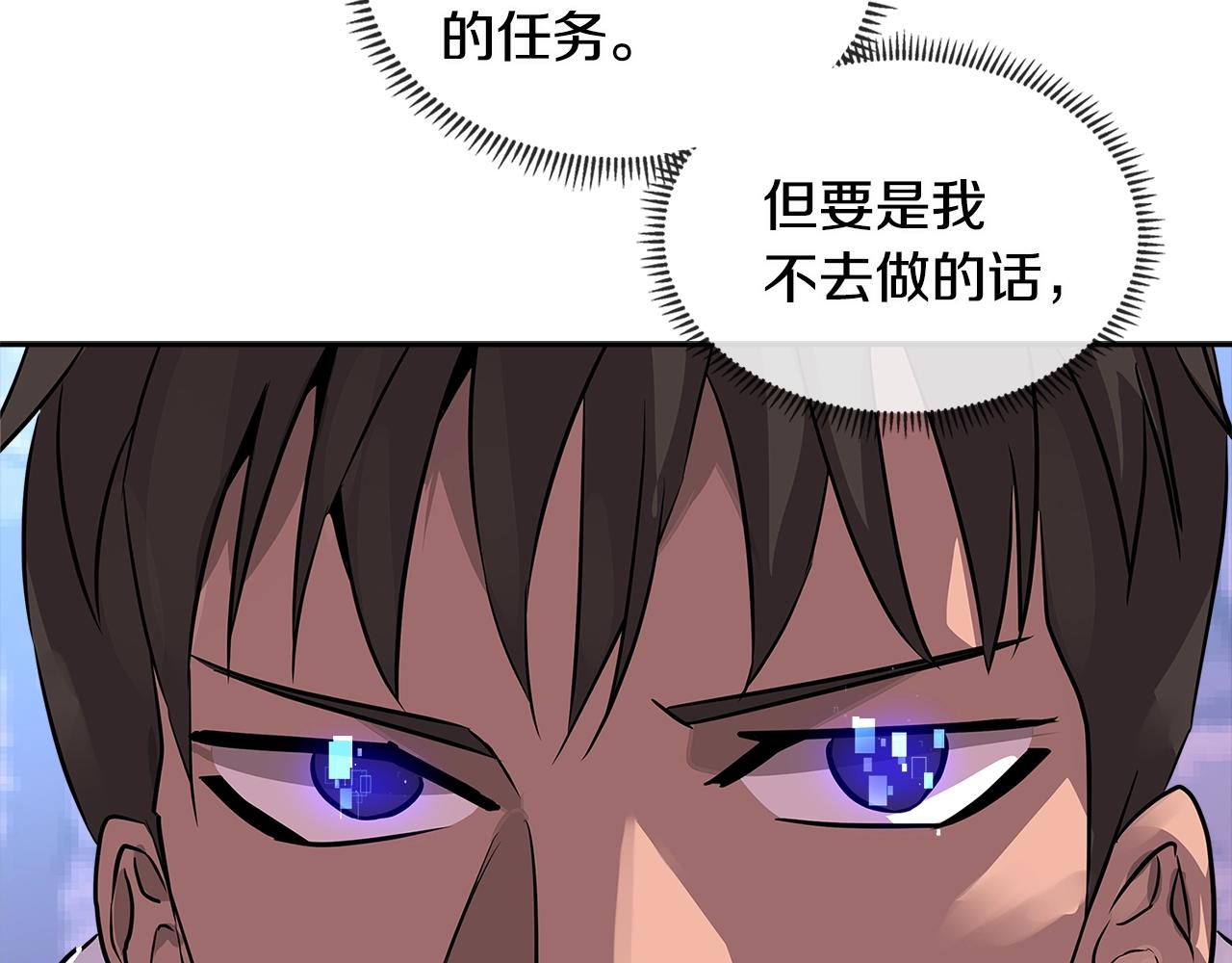 次元雇佣兵漫画,第2季第32话 支线任务4图