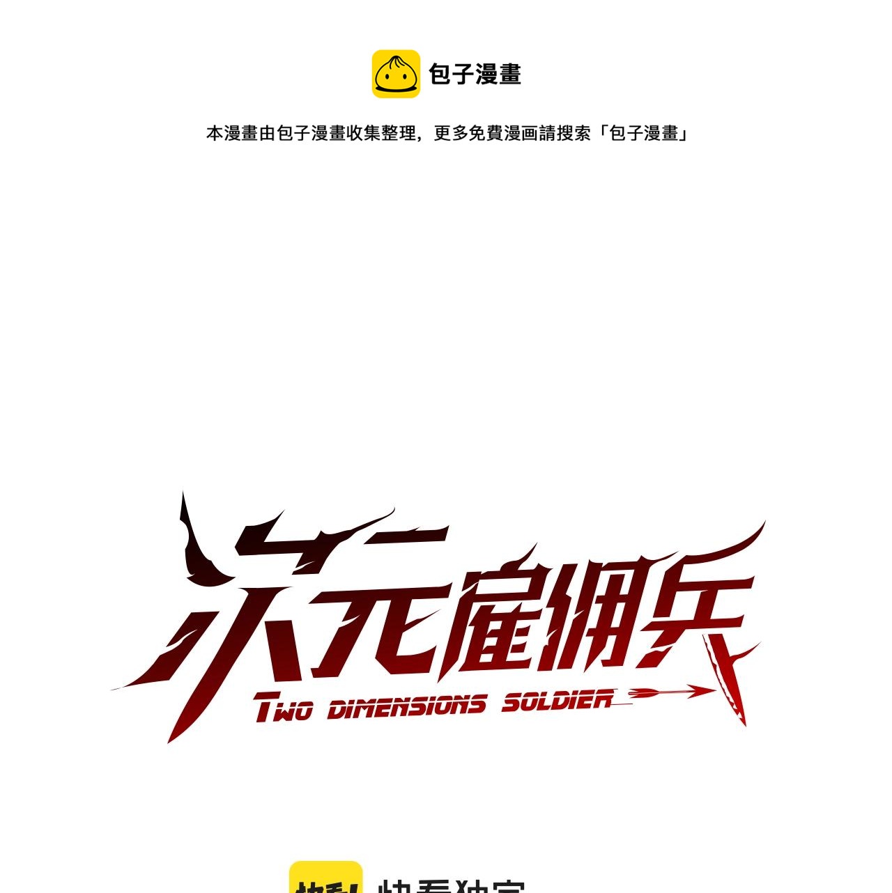 第27话 领主大人心动了0