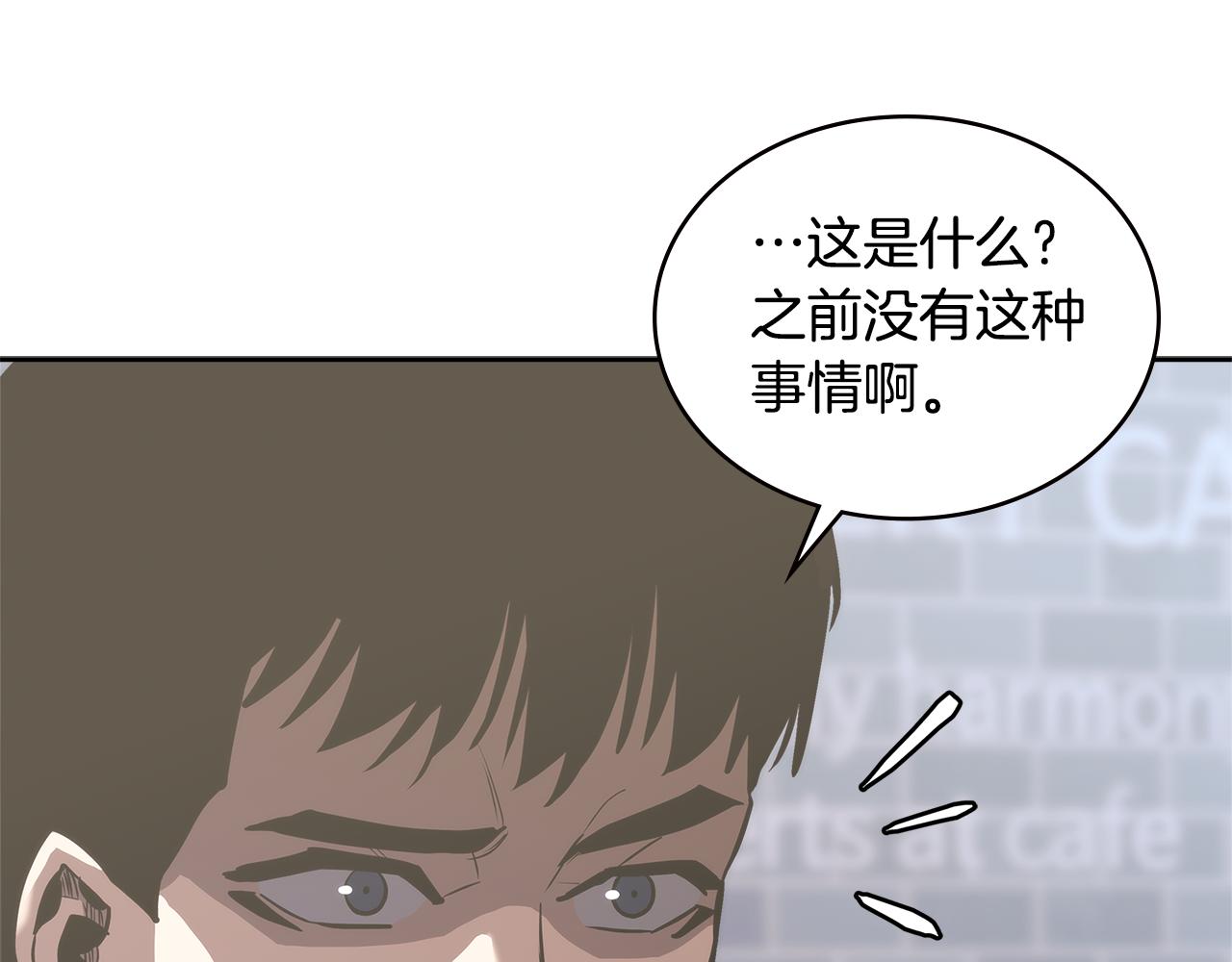 次元雇佣兵漫画的小说是什么漫画,第3话 信息交换5图
