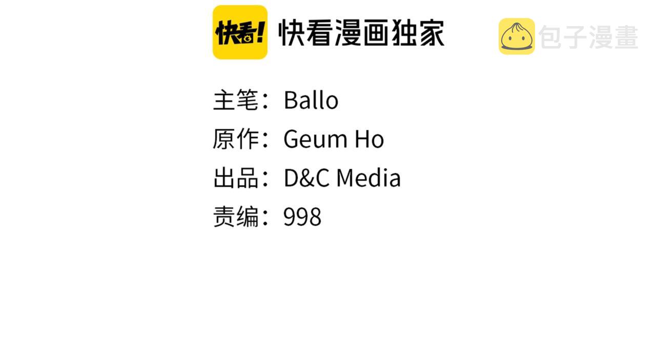 次元雇佣兵百科漫画,第3季第3话 经验2图