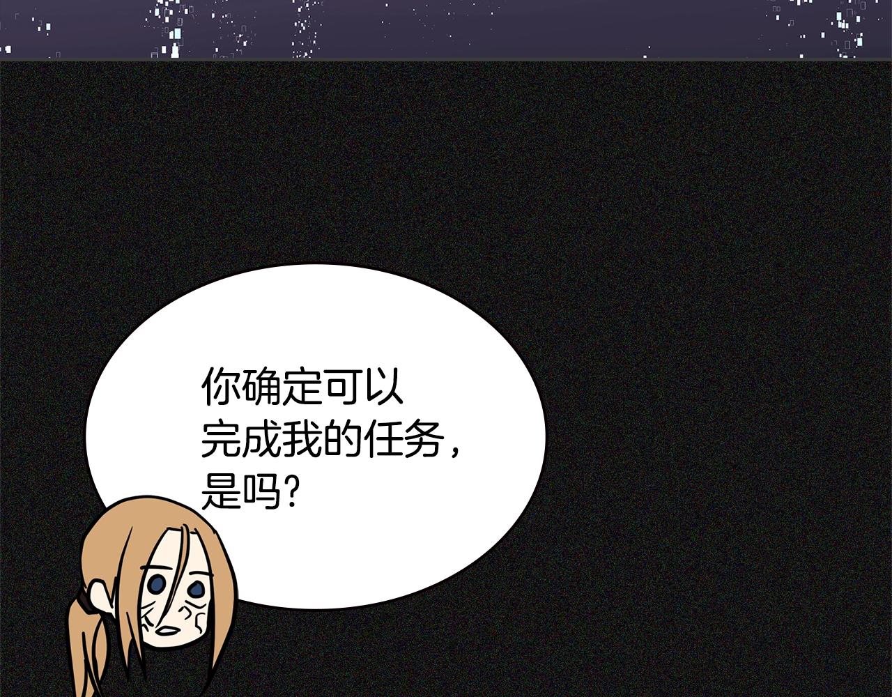 次元雇佣兵漫画的小说是什么漫画,第4季第6话 弹劾3图