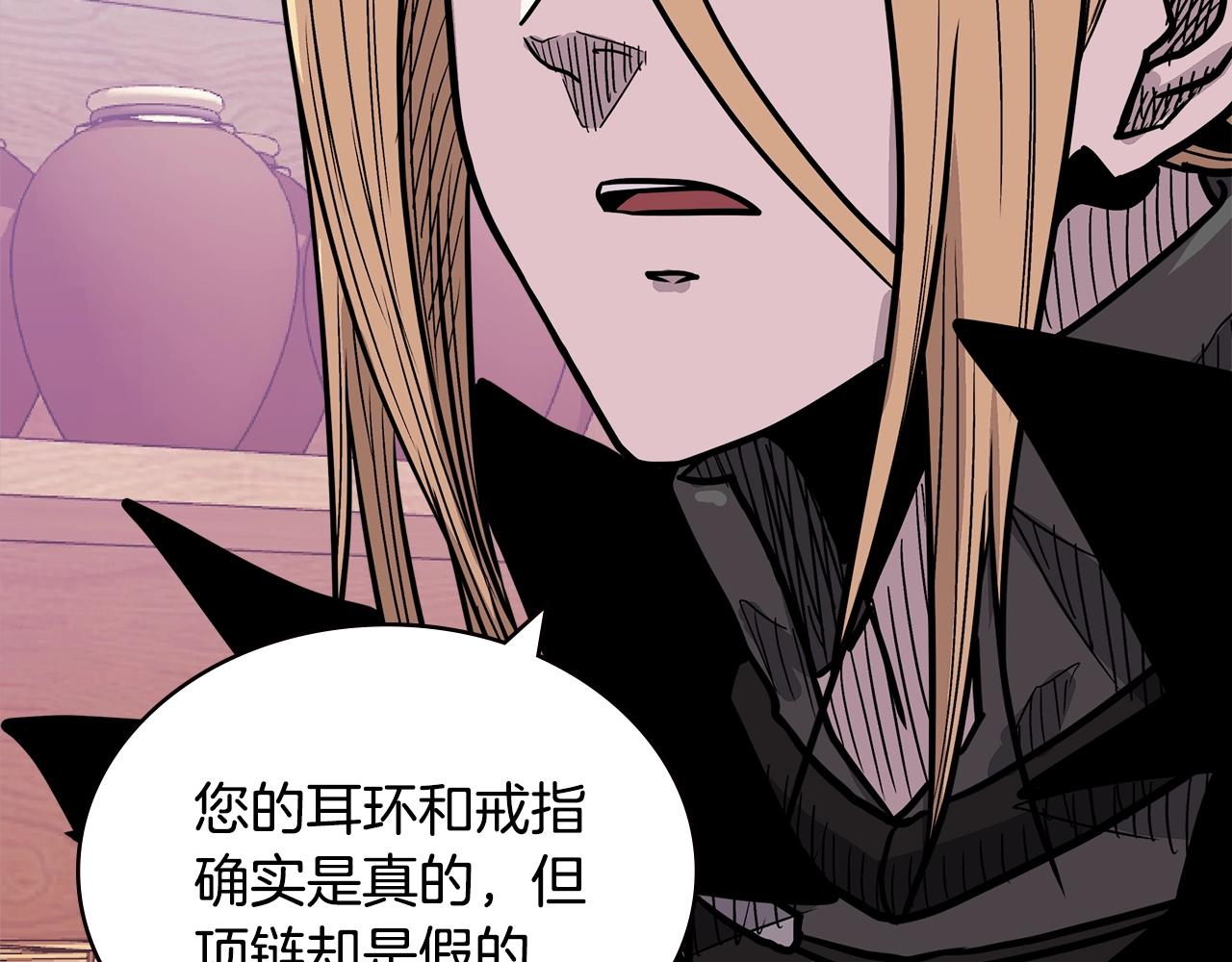 次元雇佣兵百科漫画,第4季第27话 正题2图