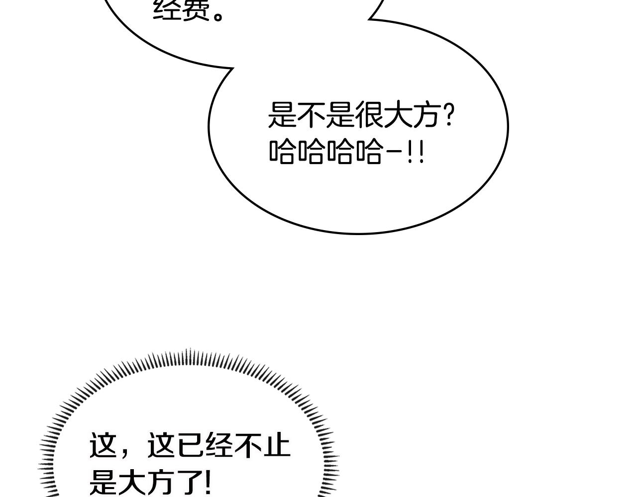 第3季第6话 骑士3