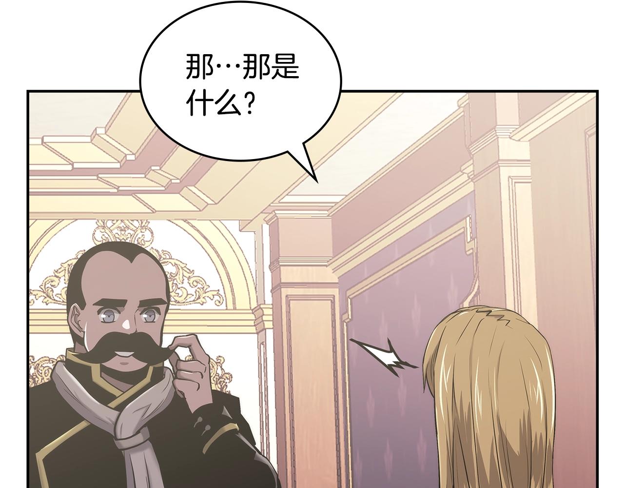 第21话 有一个任务交给你4
