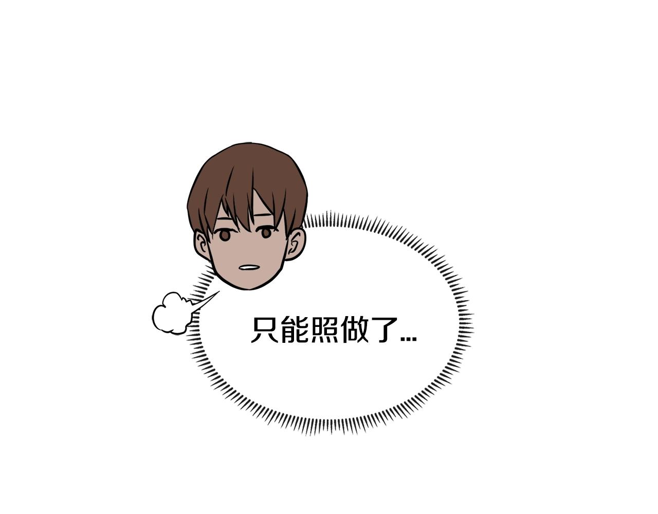 次元雇佣兵漫画,第3季第30话 家人5图