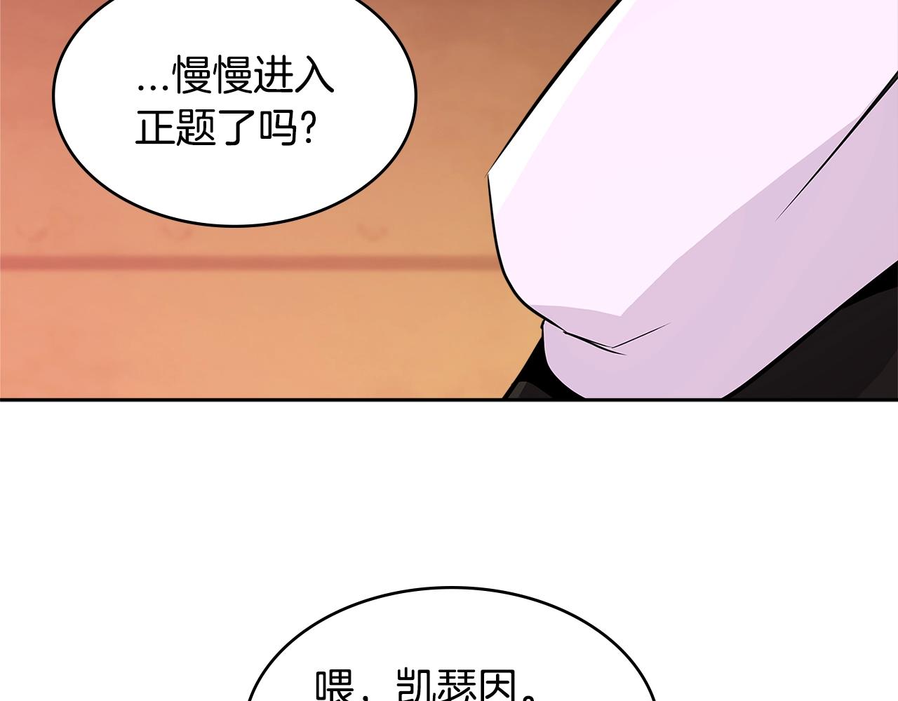 次元雇佣兵百科漫画,第3季第3话 经验5图