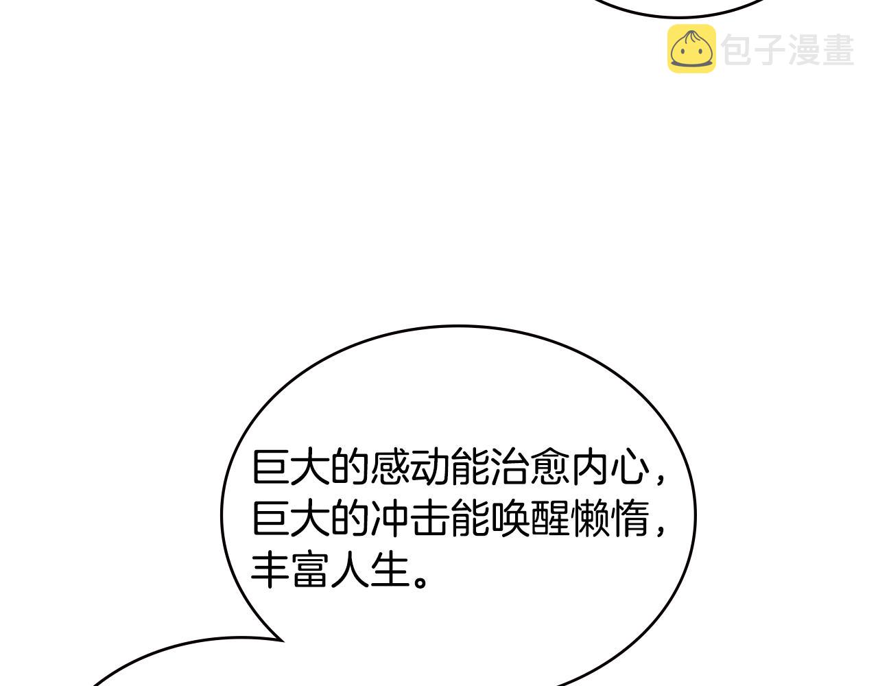 次元雇佣兵漫画,第5话 签约4图