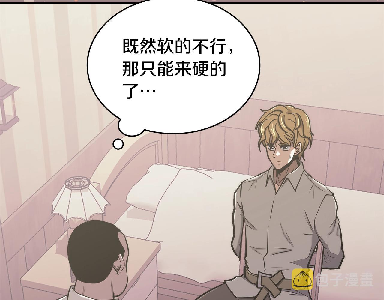 次元雇佣兵完结了吗漫画,第19话 绑票4图