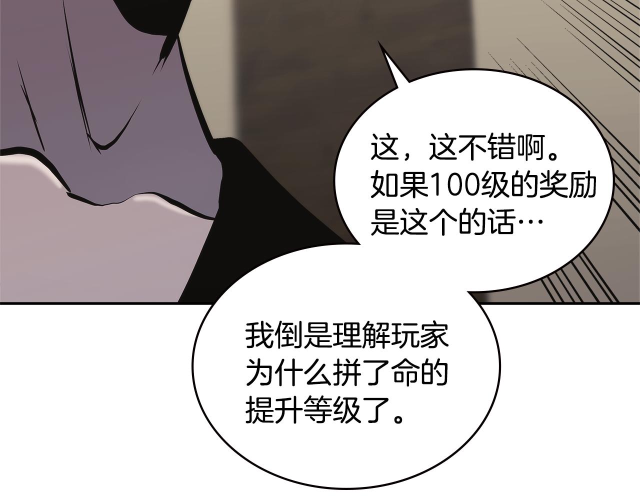 次元雇佣兵漫画,第5话 签约1图