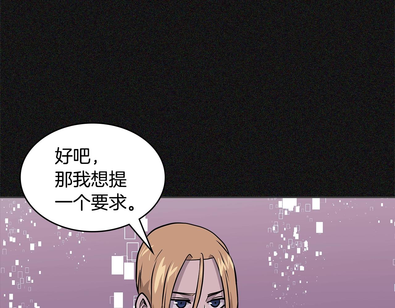 次元雇佣兵漫画的小说是什么漫画,第4季第6话 弹劾5图
