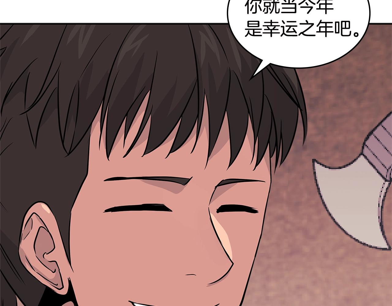 第3季第8话 老哥稳1
