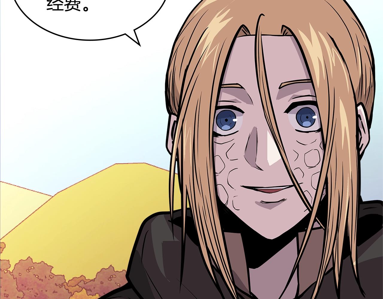 次元雇佣兵百科漫画,第4季第14话 谈判2图
