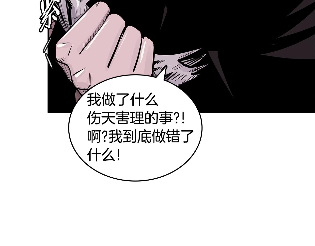 次元雇佣兵漫画,第4季第18话 计划1图
