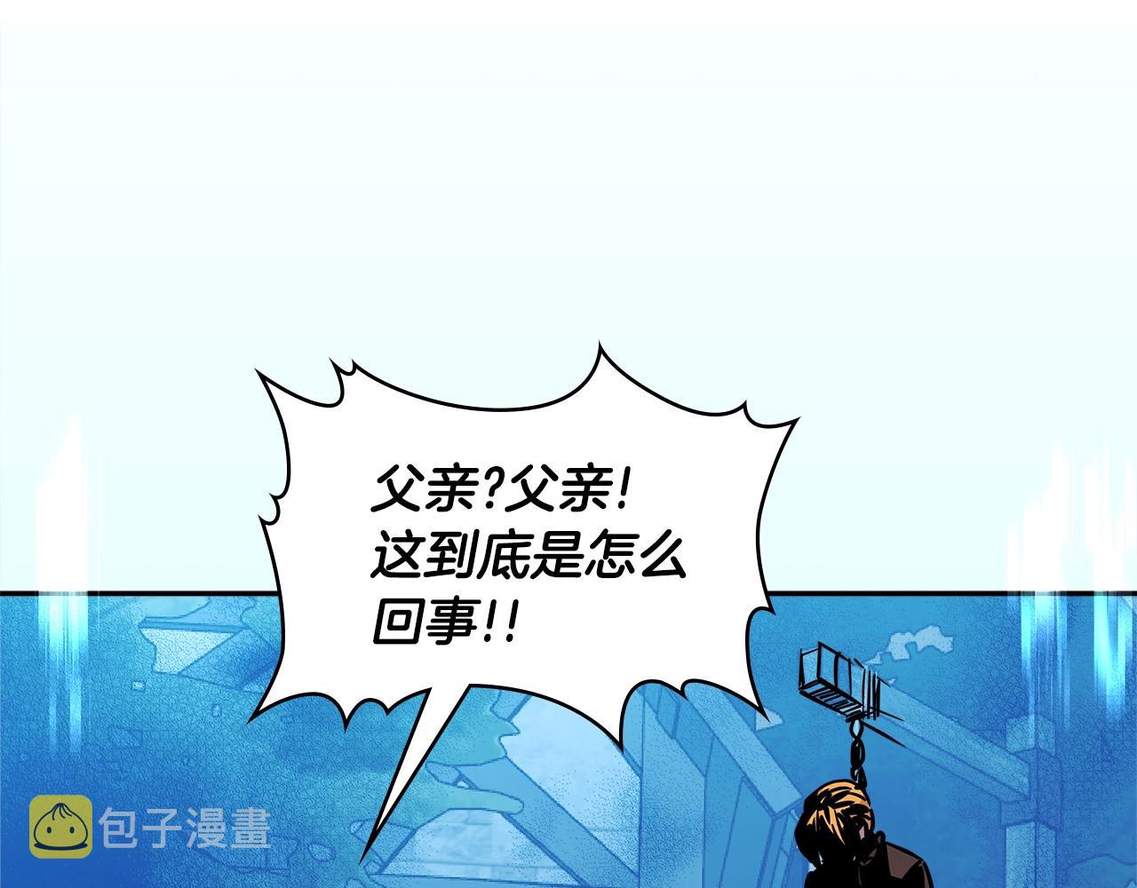 次元雇佣兵百科漫画,第3季第41话 复仇任务3图