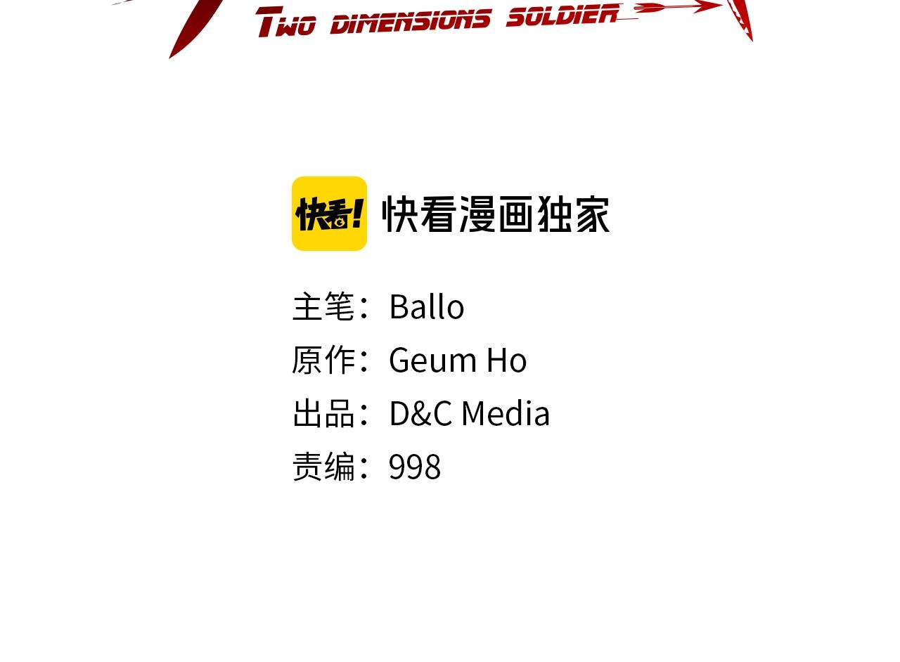 第23话 加大力度2