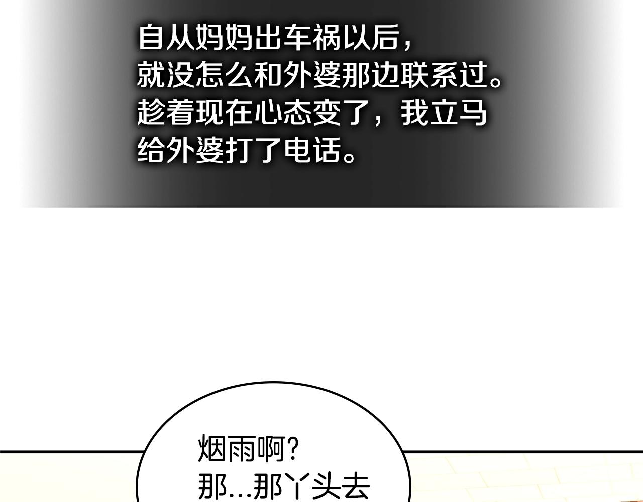第3季第31话 新技能get2