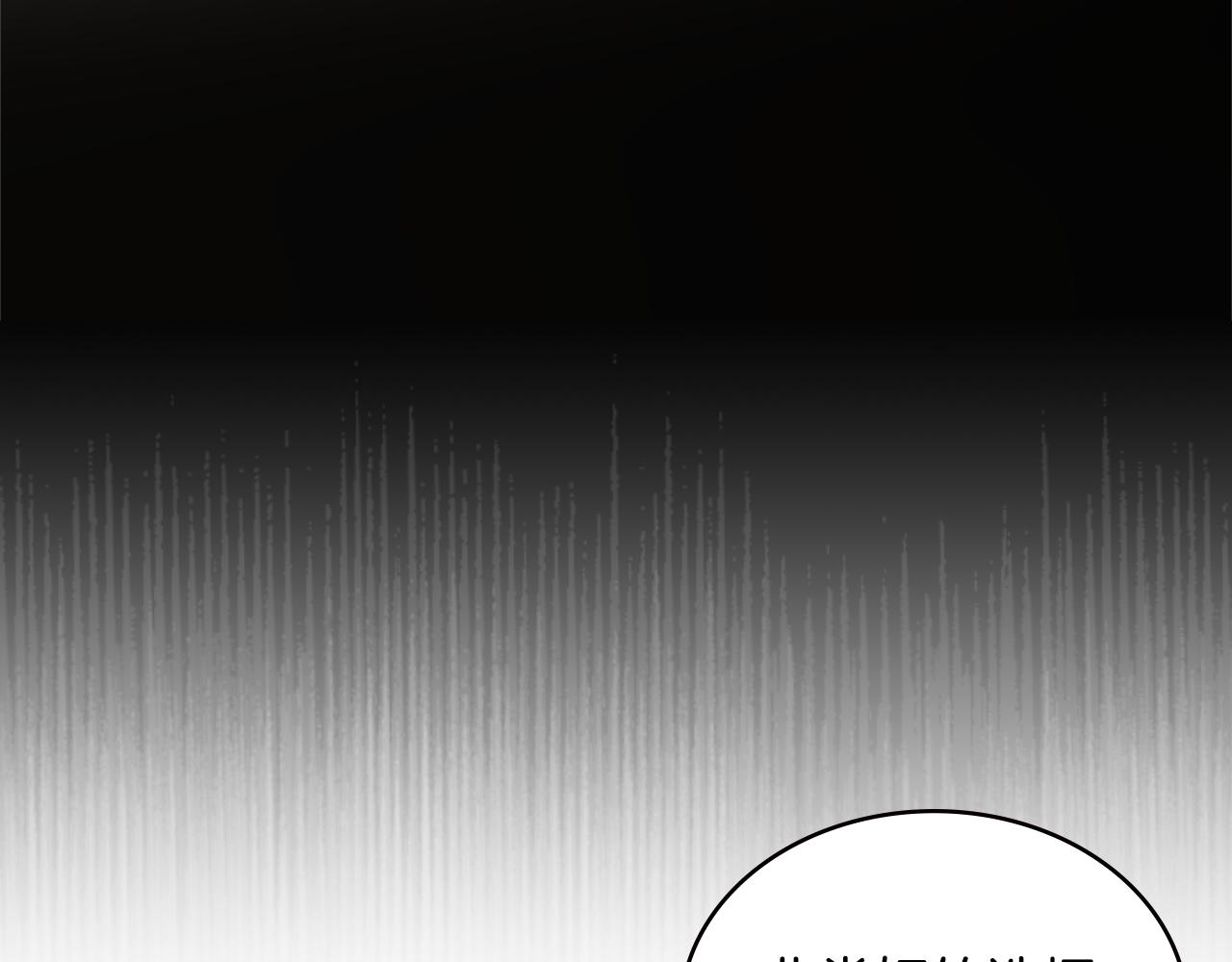 次元雇佣兵漫画,第7话 登录角色3图