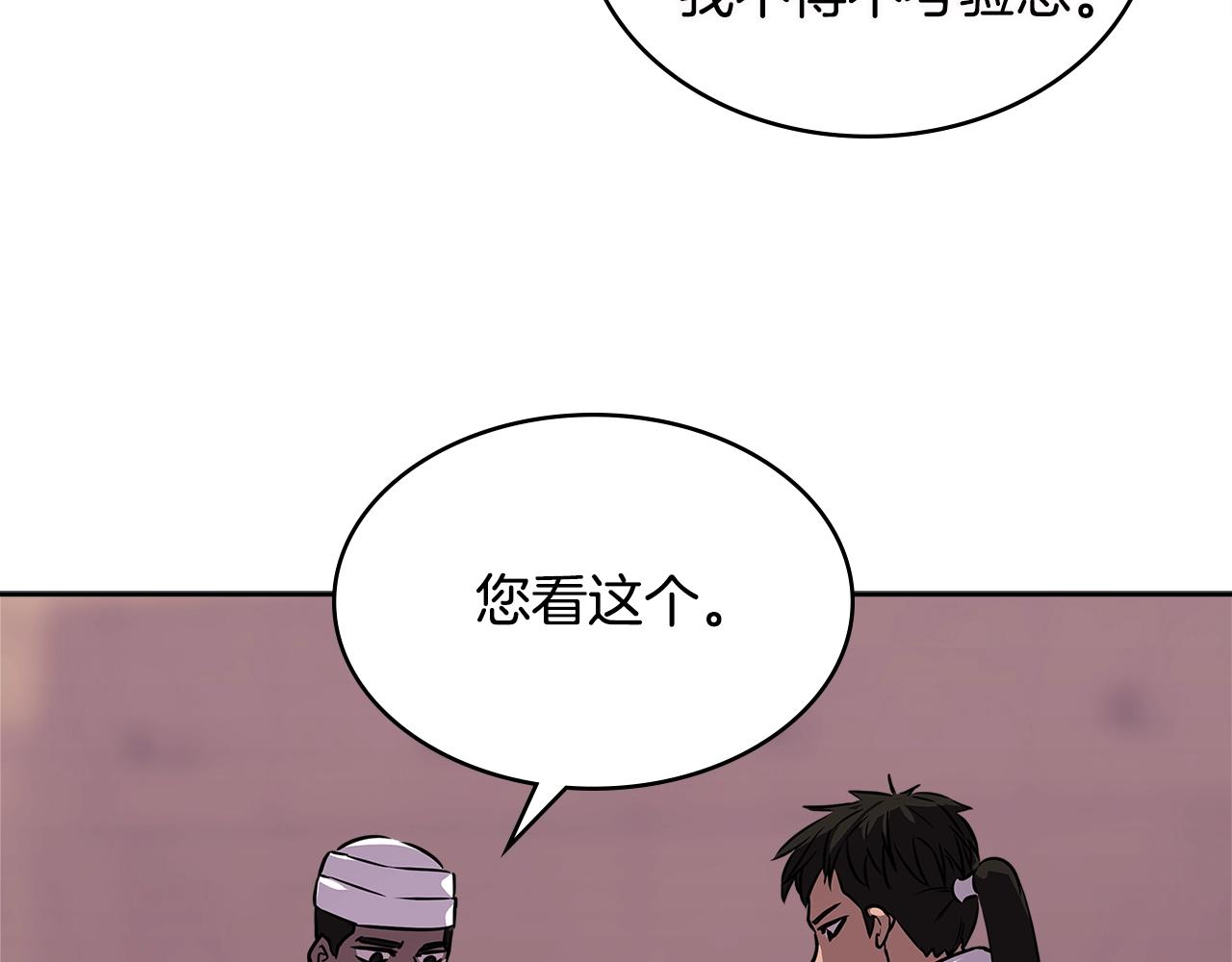 第3季第6话 骑士4