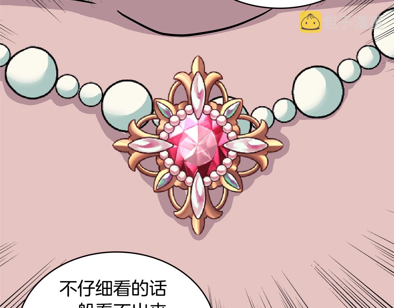 次元雇佣兵百科漫画,第4季第27话 正题4图