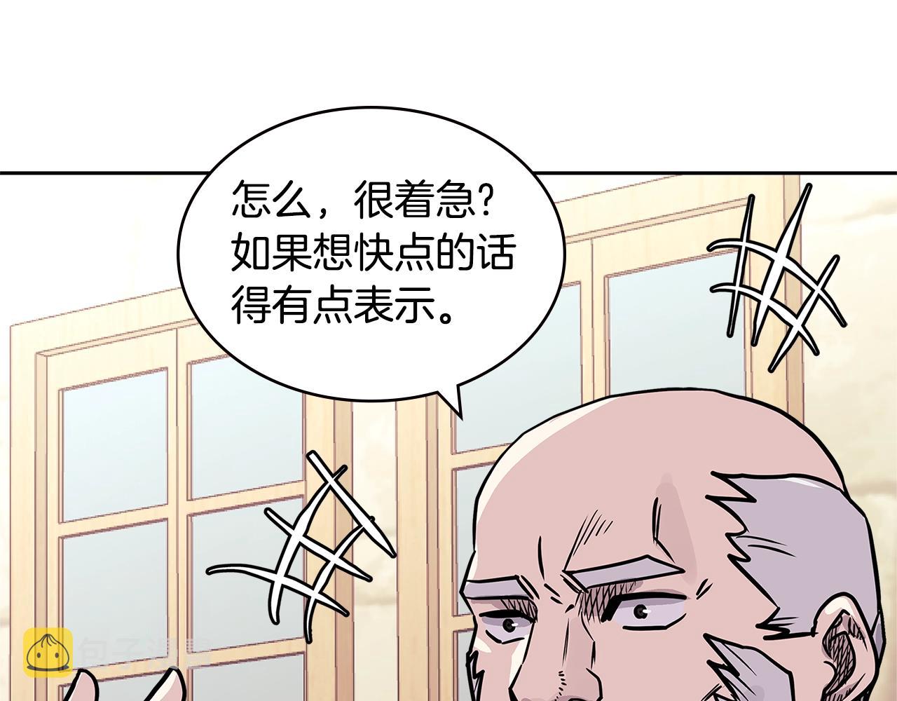 第4季第25话 C级佣兵团0