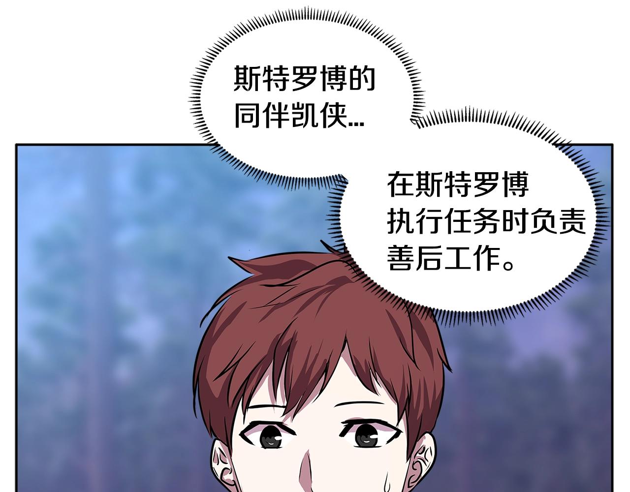 第2季第4话 信任2