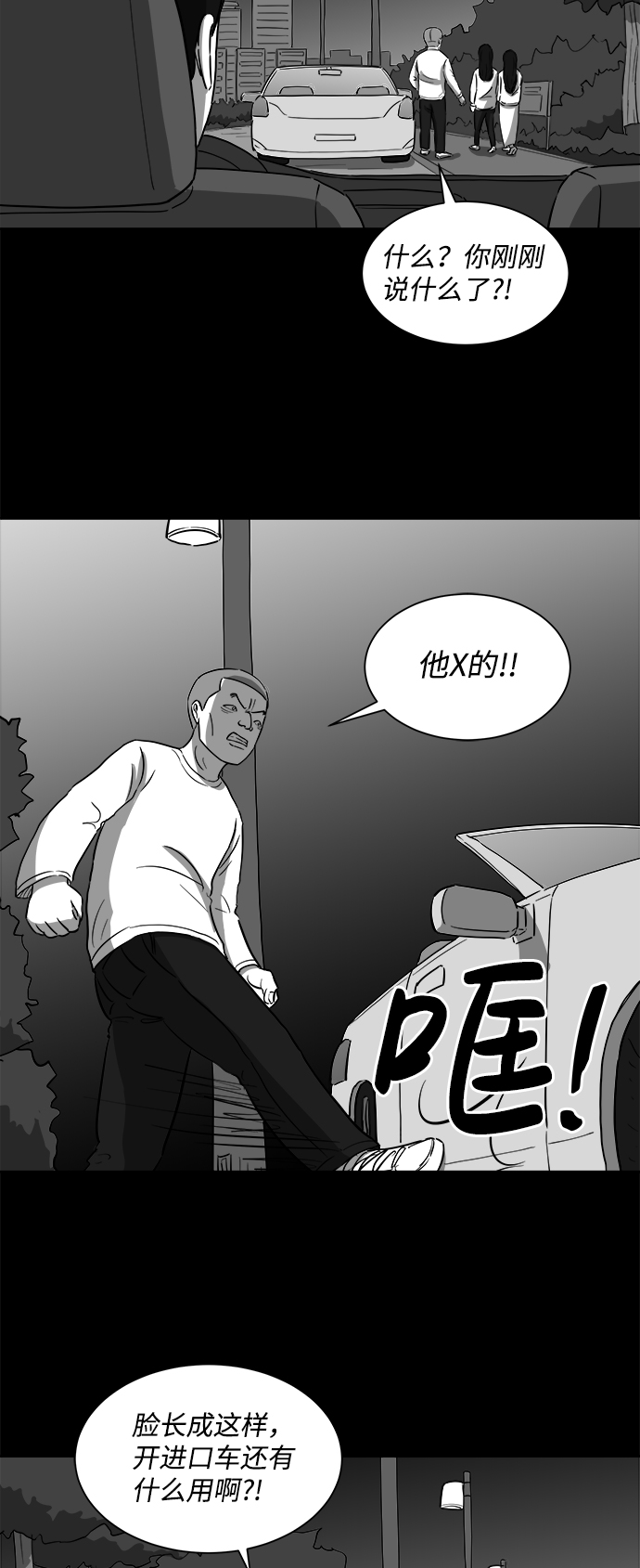 注销人证漫画,[第32话] v世界（8）3图