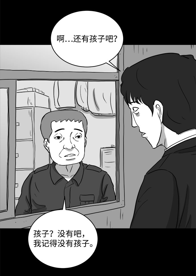 [第77话] 失眠症（2）3