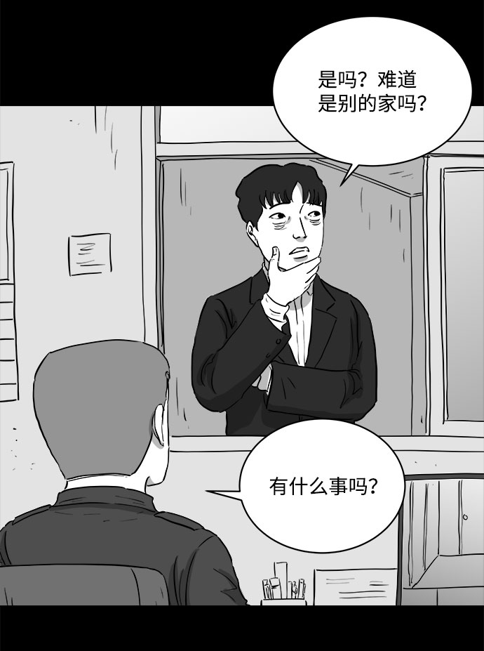 [第77话] 失眠症（2）4