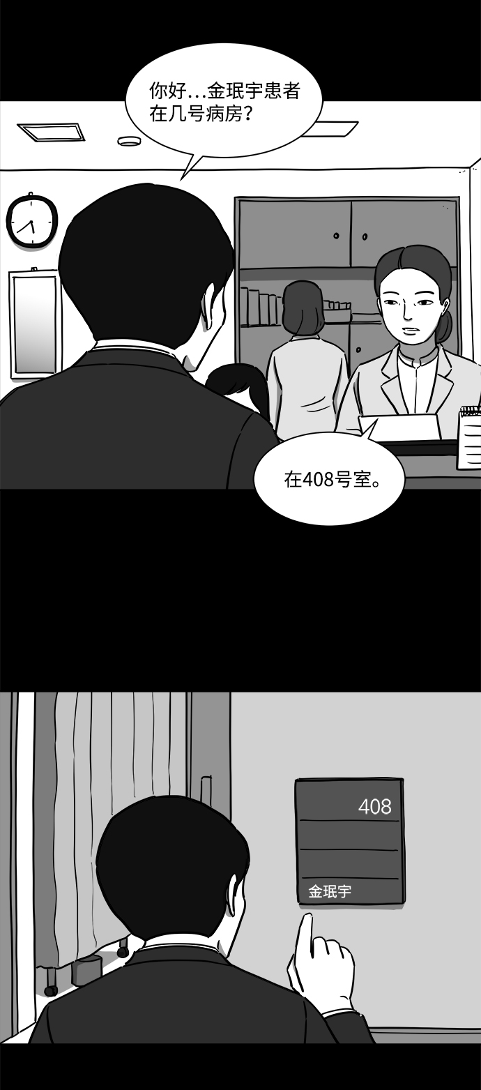 [第19话] 损伤（5）2