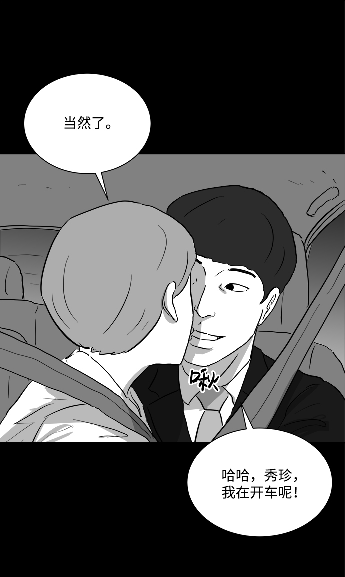 [第93话] 嫉妒（1）0