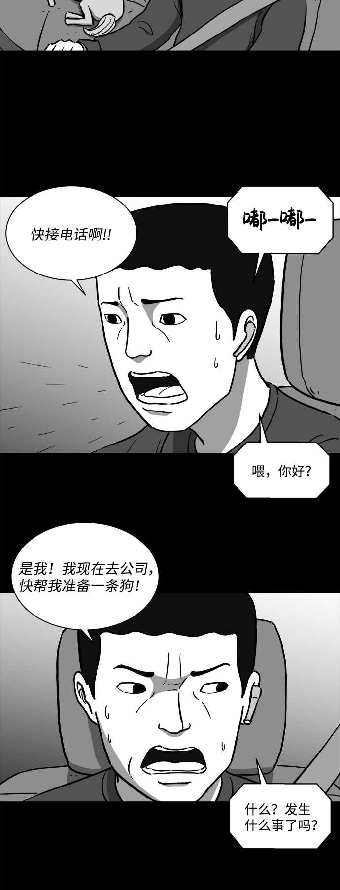 [第18话] 损伤（4）2