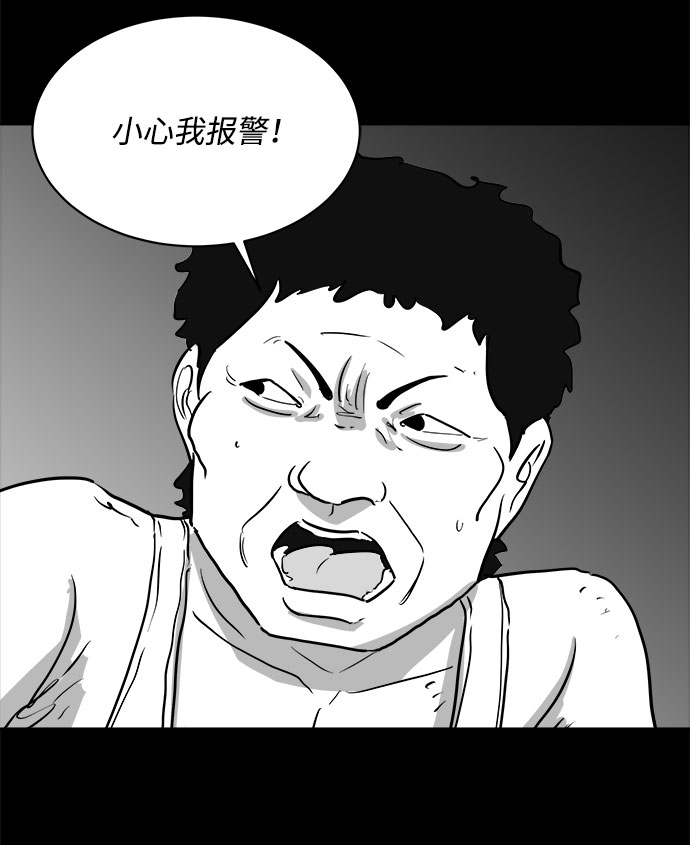注销人生漫画,[第88话] 传闻（5）4图