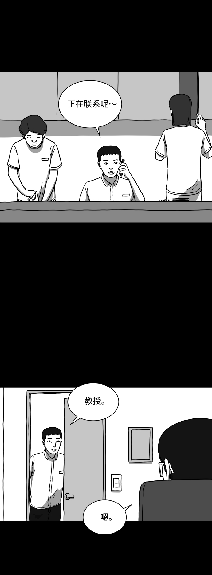 [第9话] 寿命（1）1